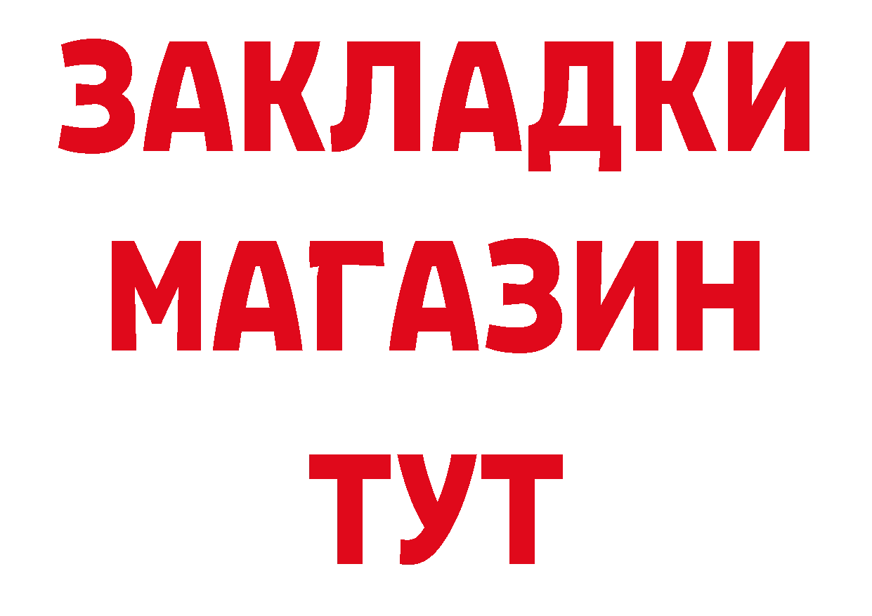 Продажа наркотиков маркетплейс официальный сайт Жуковка