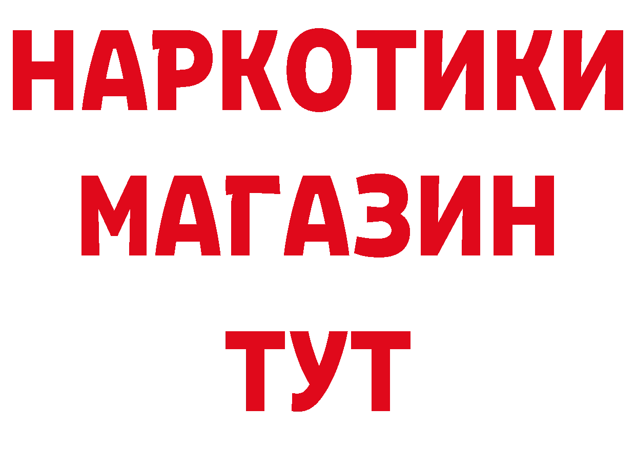 Бутират BDO 33% как войти дарк нет гидра Жуковка