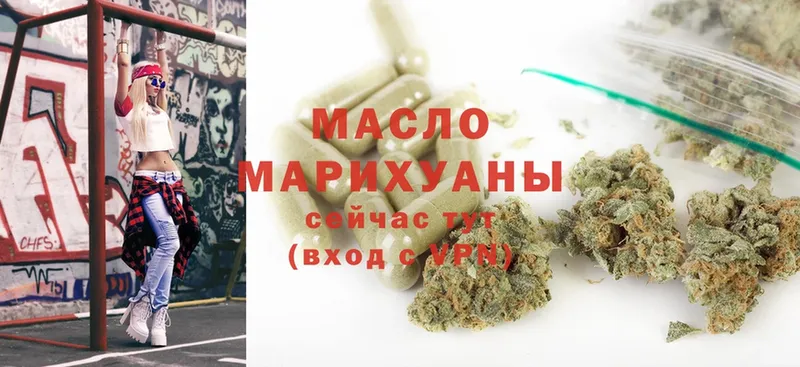 ТГК Wax  где можно купить   Жуковка 